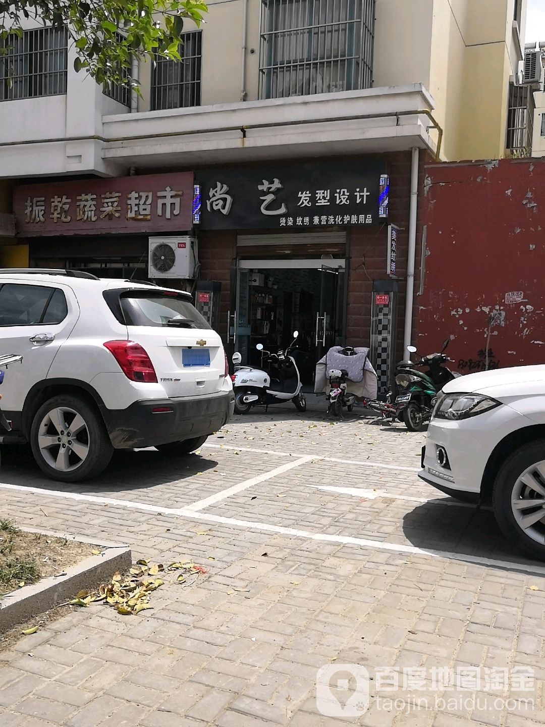 尚一造型(淮浦北路店)