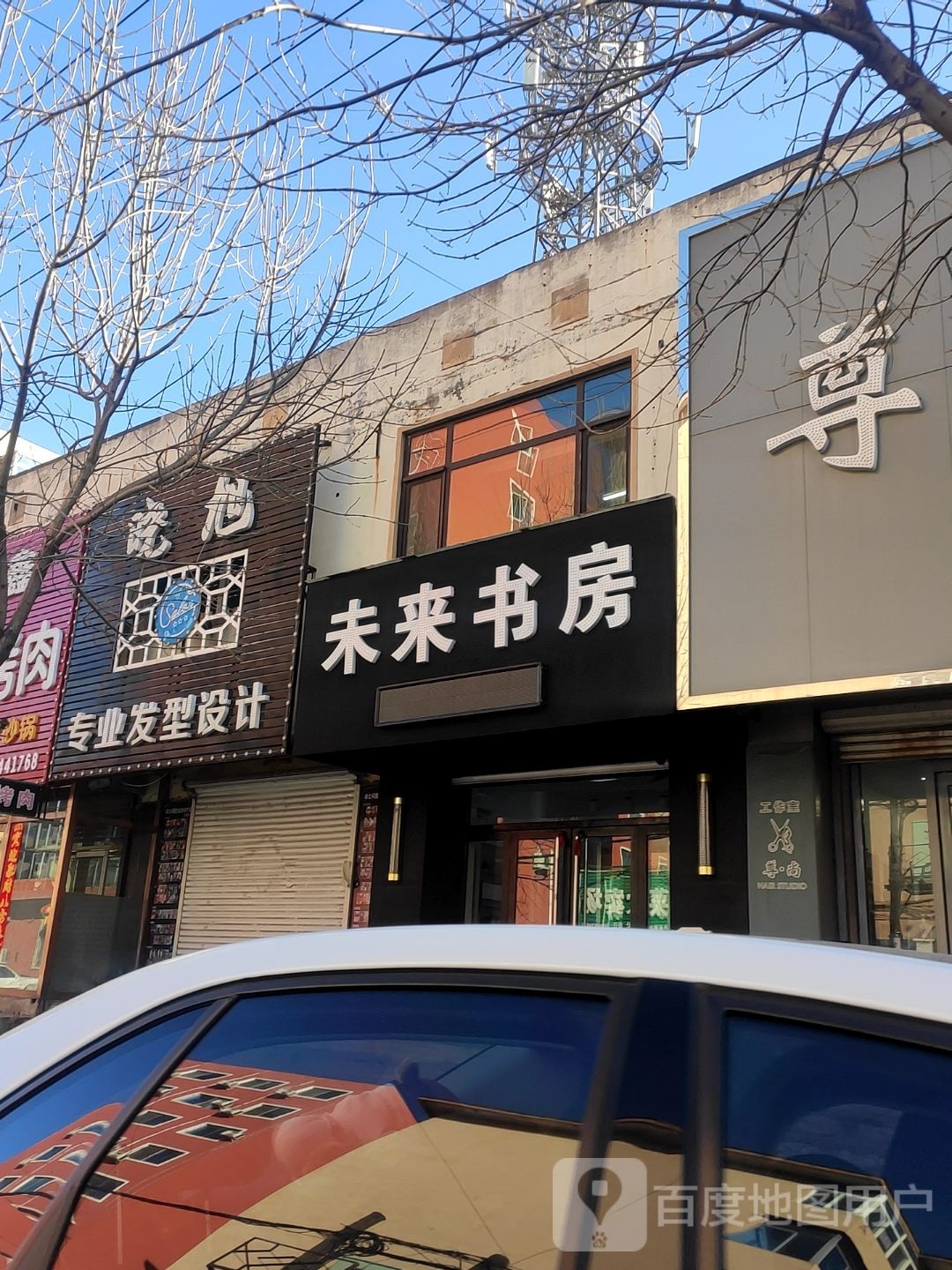 未来宿房(彩霞街店)