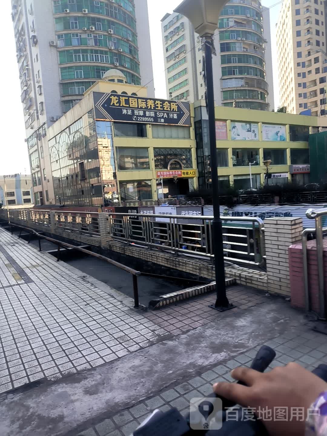 鼎龙国际养生会所(恒基广场店)