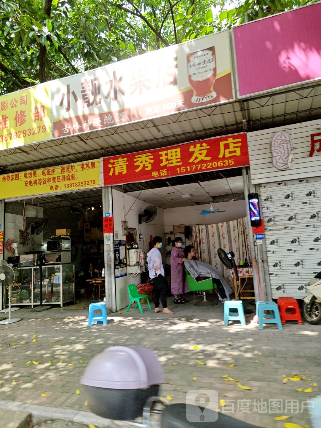 小靓水果店