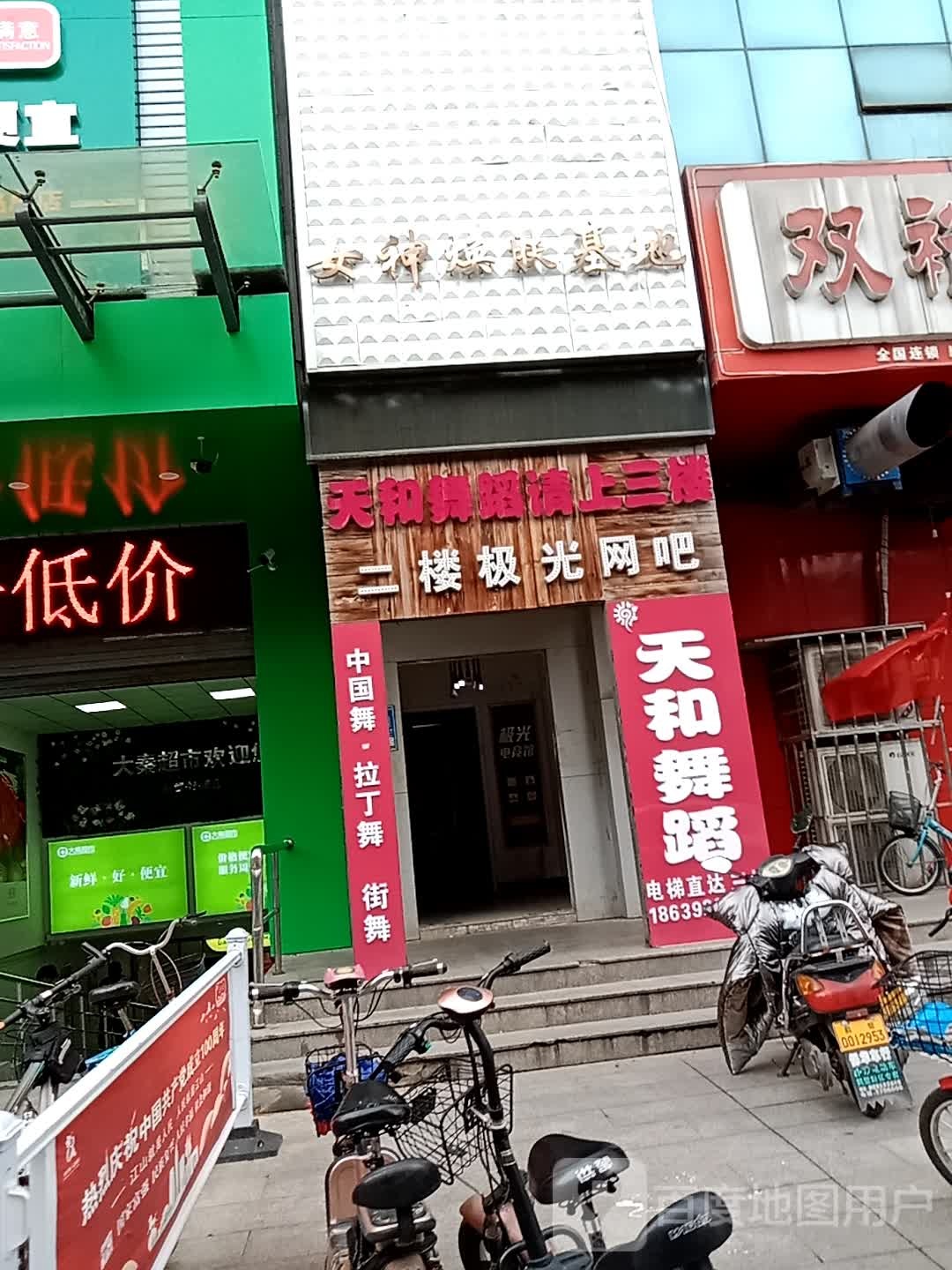 女神换肤基地·皮肤管理(龙祥圣府店)