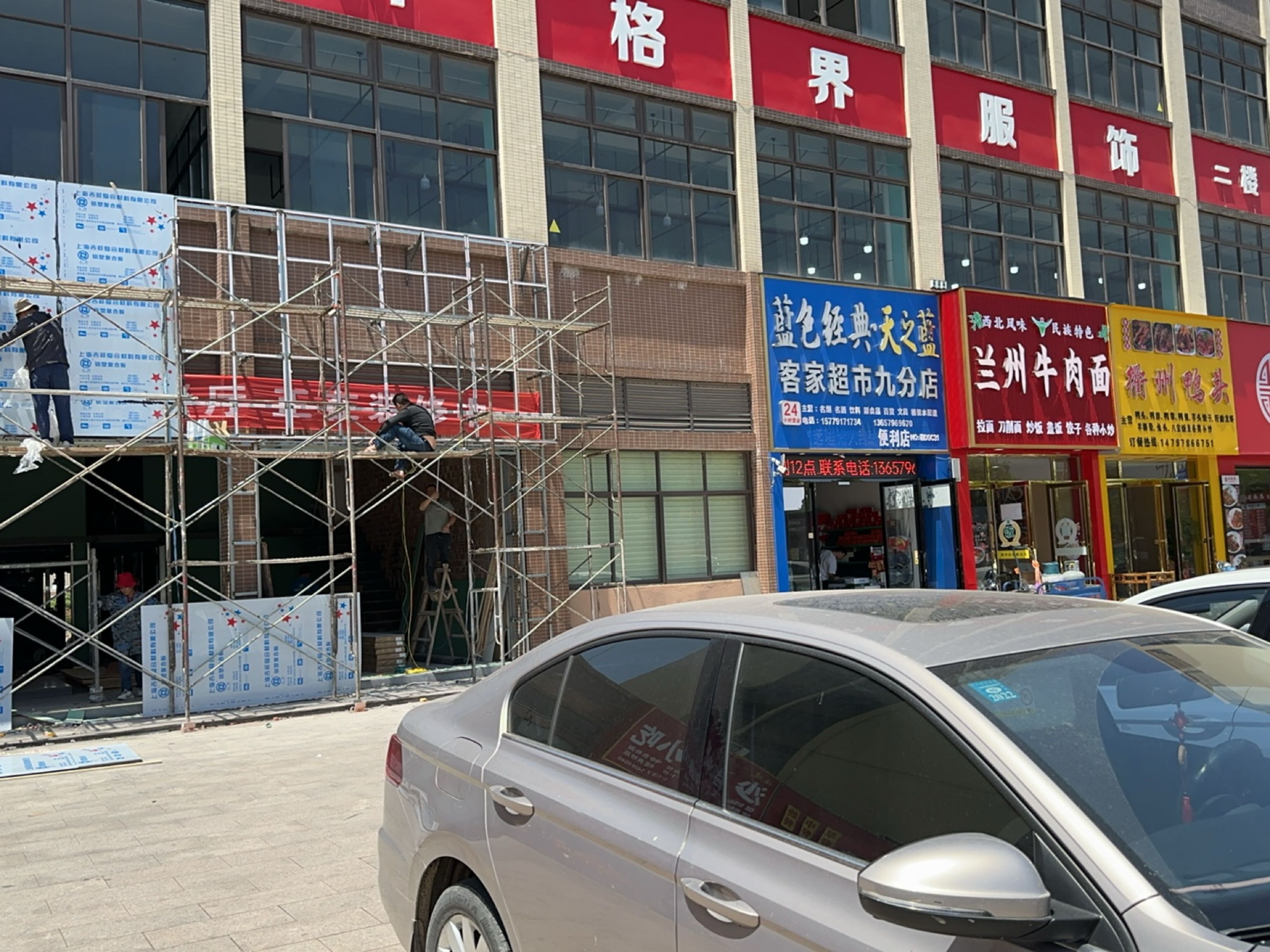 兰州牛肉面