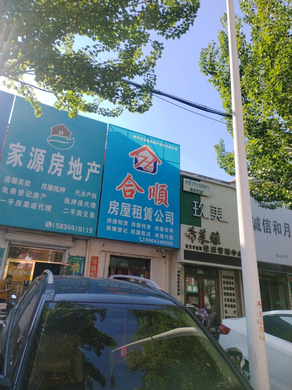 玖美
