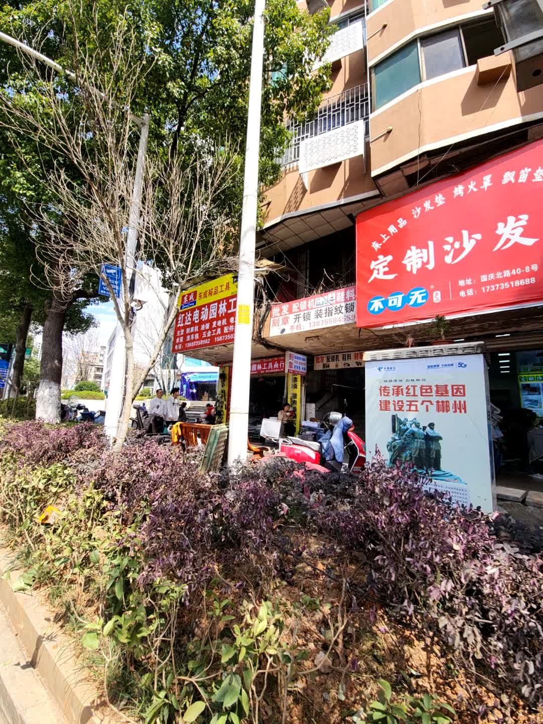 刻章开锁装指纹锁