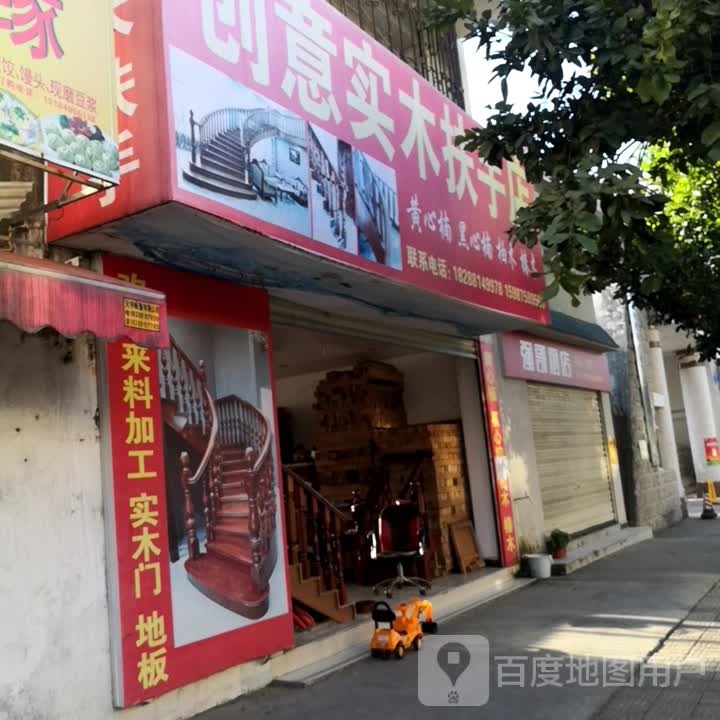 强哥烟店