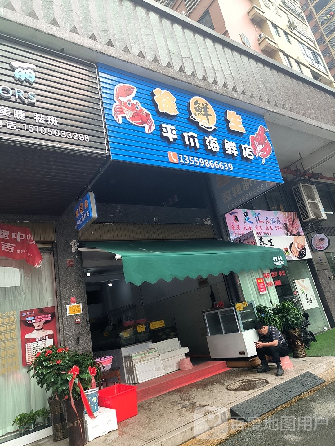 徐鲜生评价海鲜店