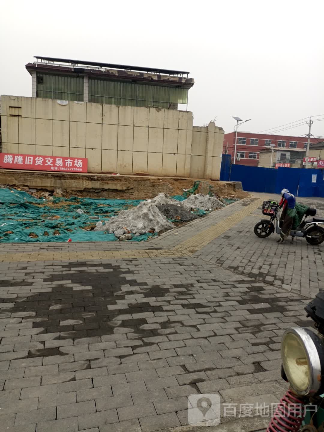 腾隆家具家电市场