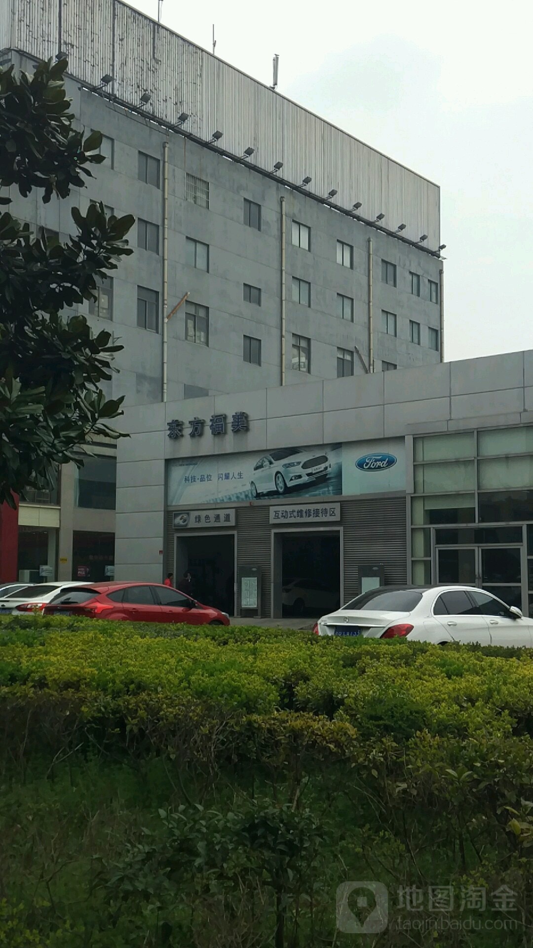 无锡东方福美汽车销售服务有限公司