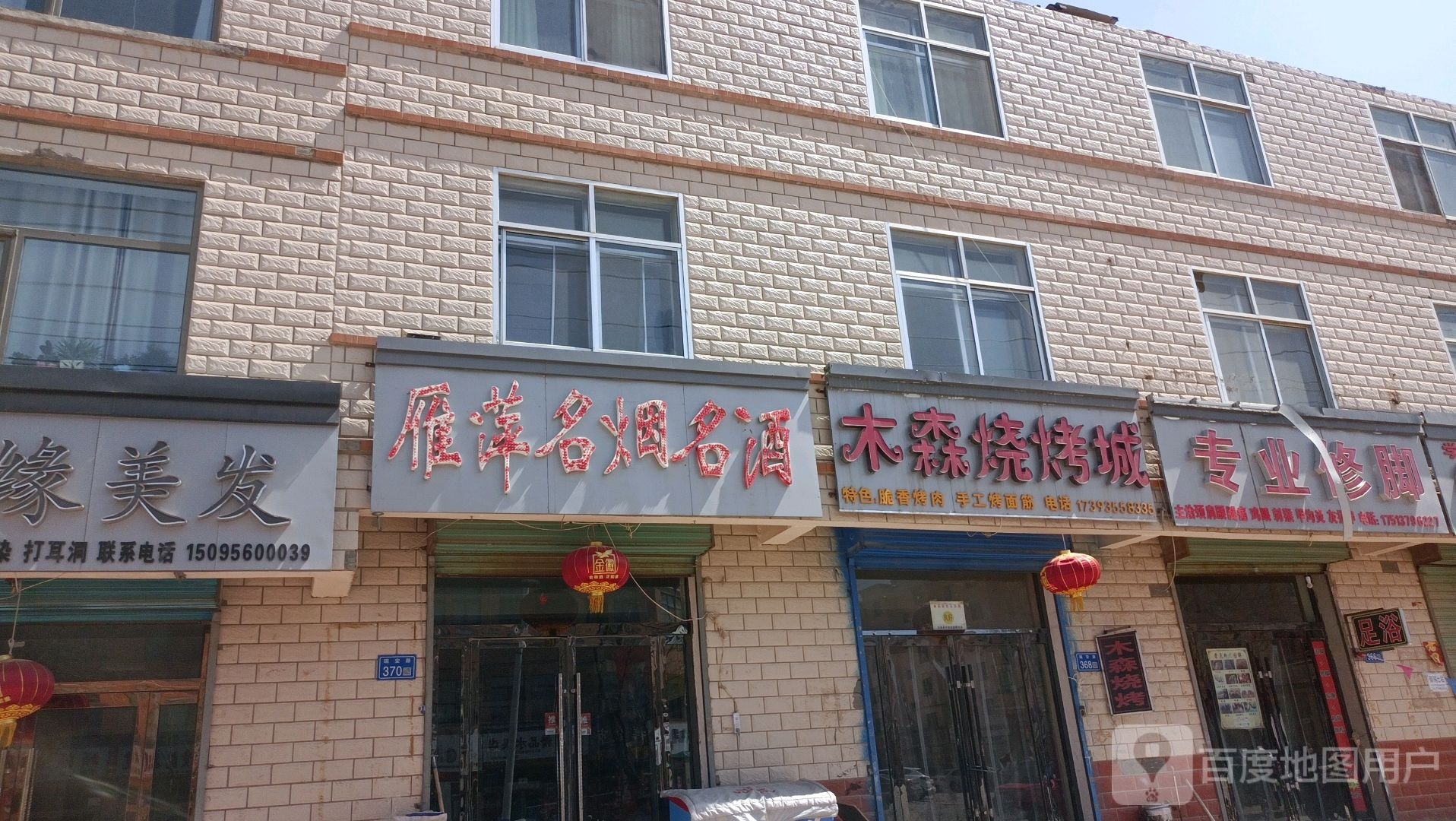 专业修脚
