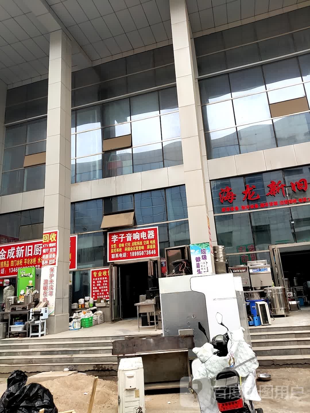 李子二手印象专卖店