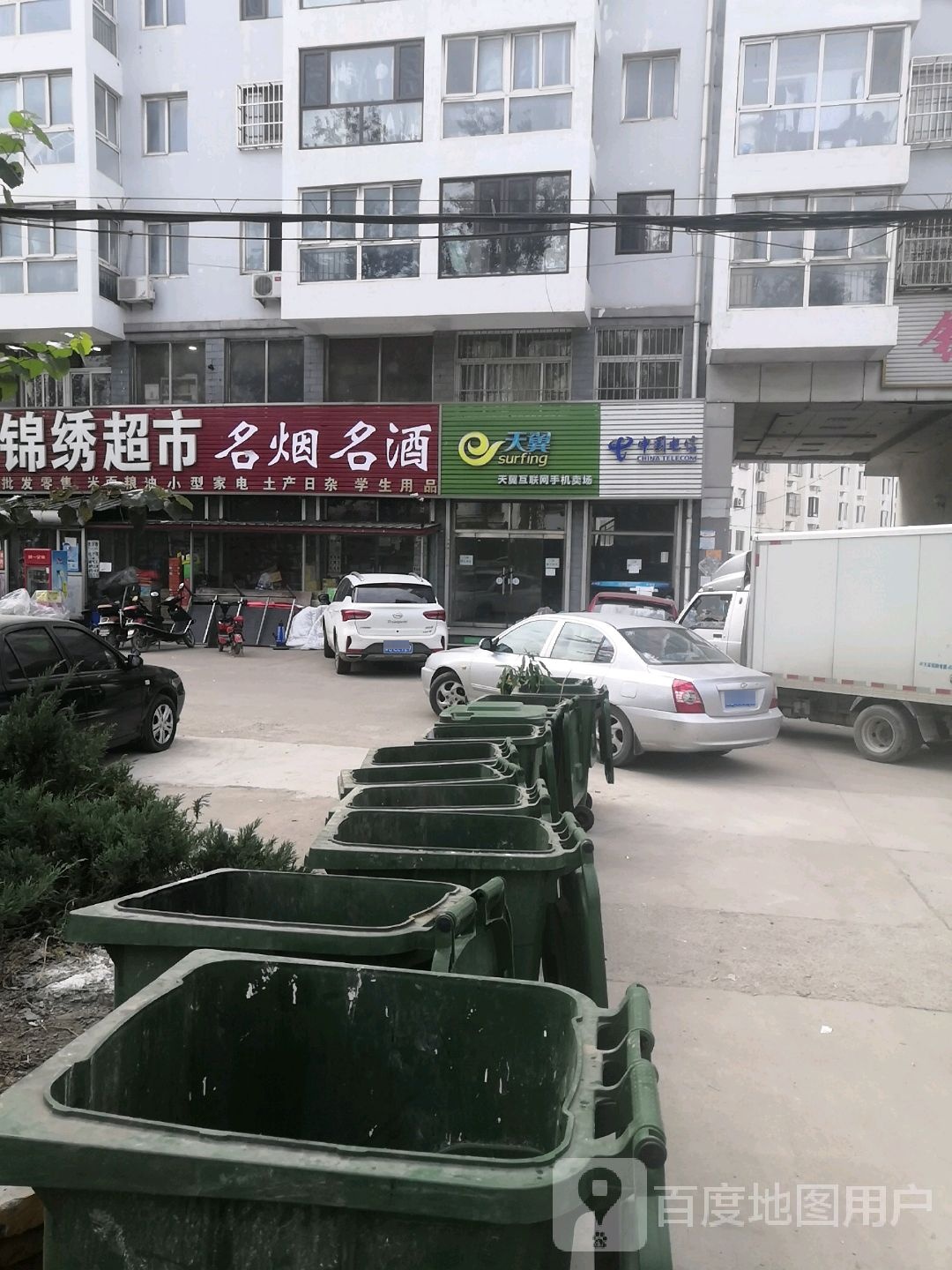 锦绣超市(秦青路店)