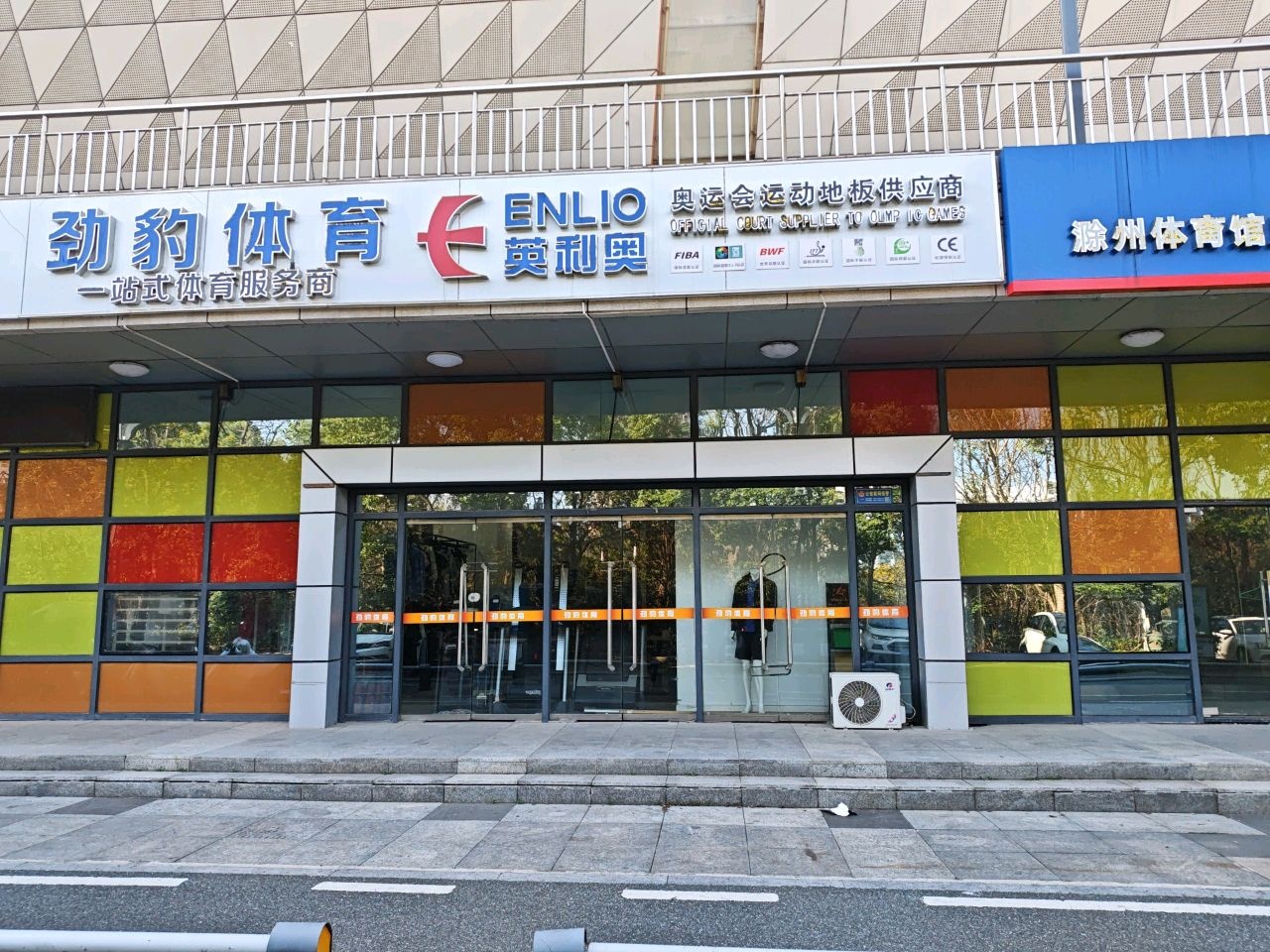 滁州体育馆-篮球场