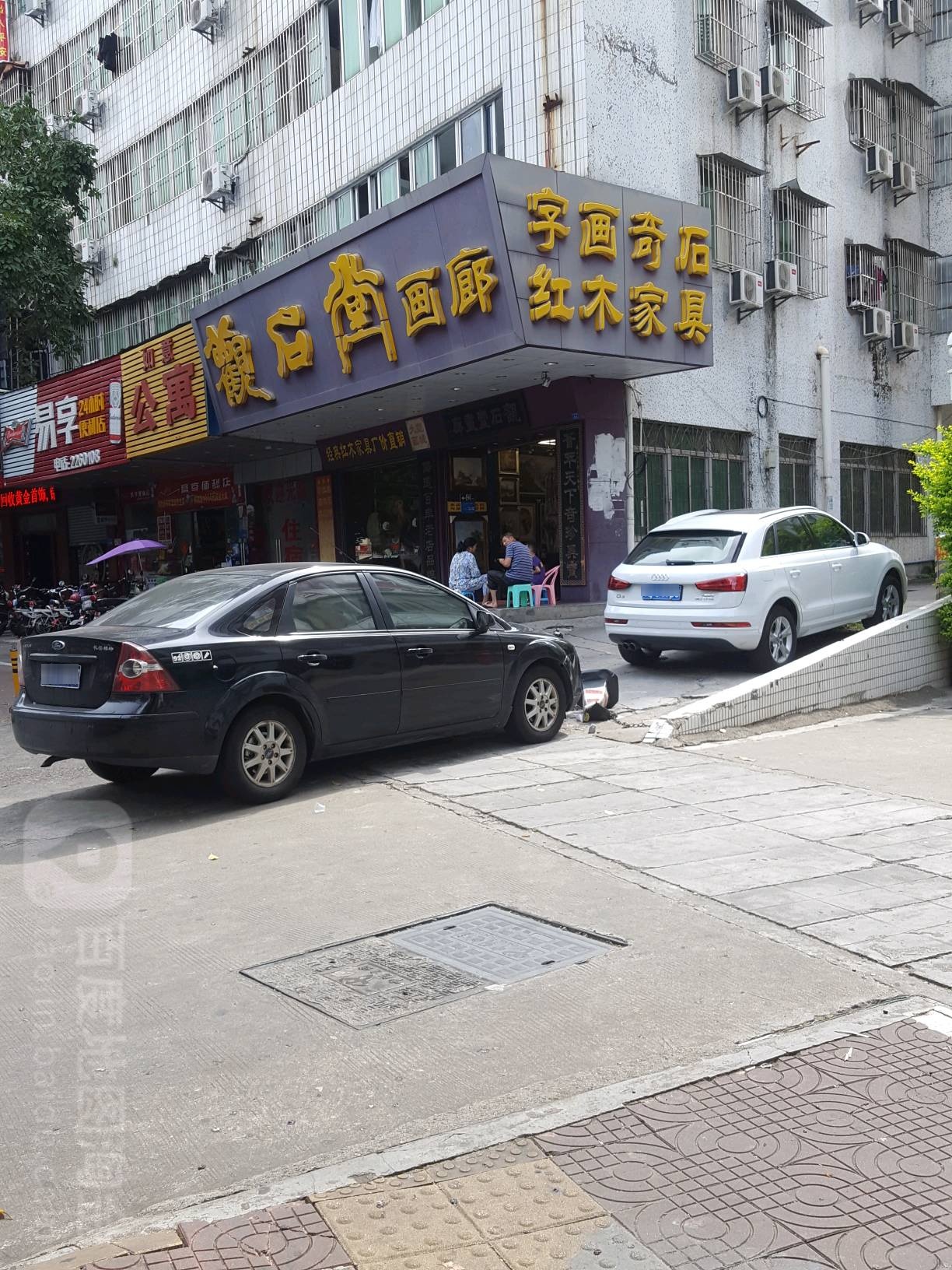 观石堂画廊(麦兴路店)