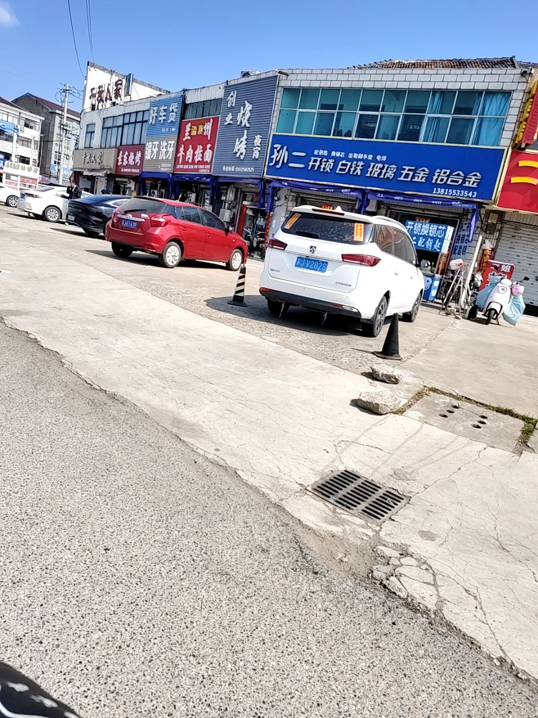 孙二开锁白铁玻璃五金铝合金