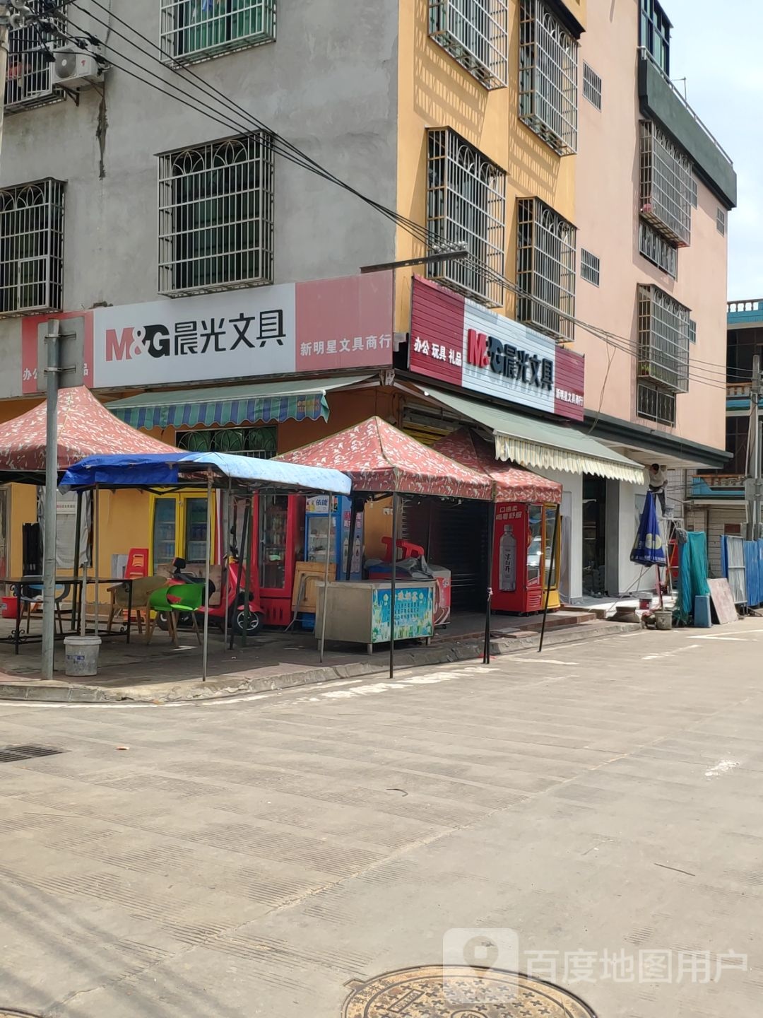 新明星文具商行