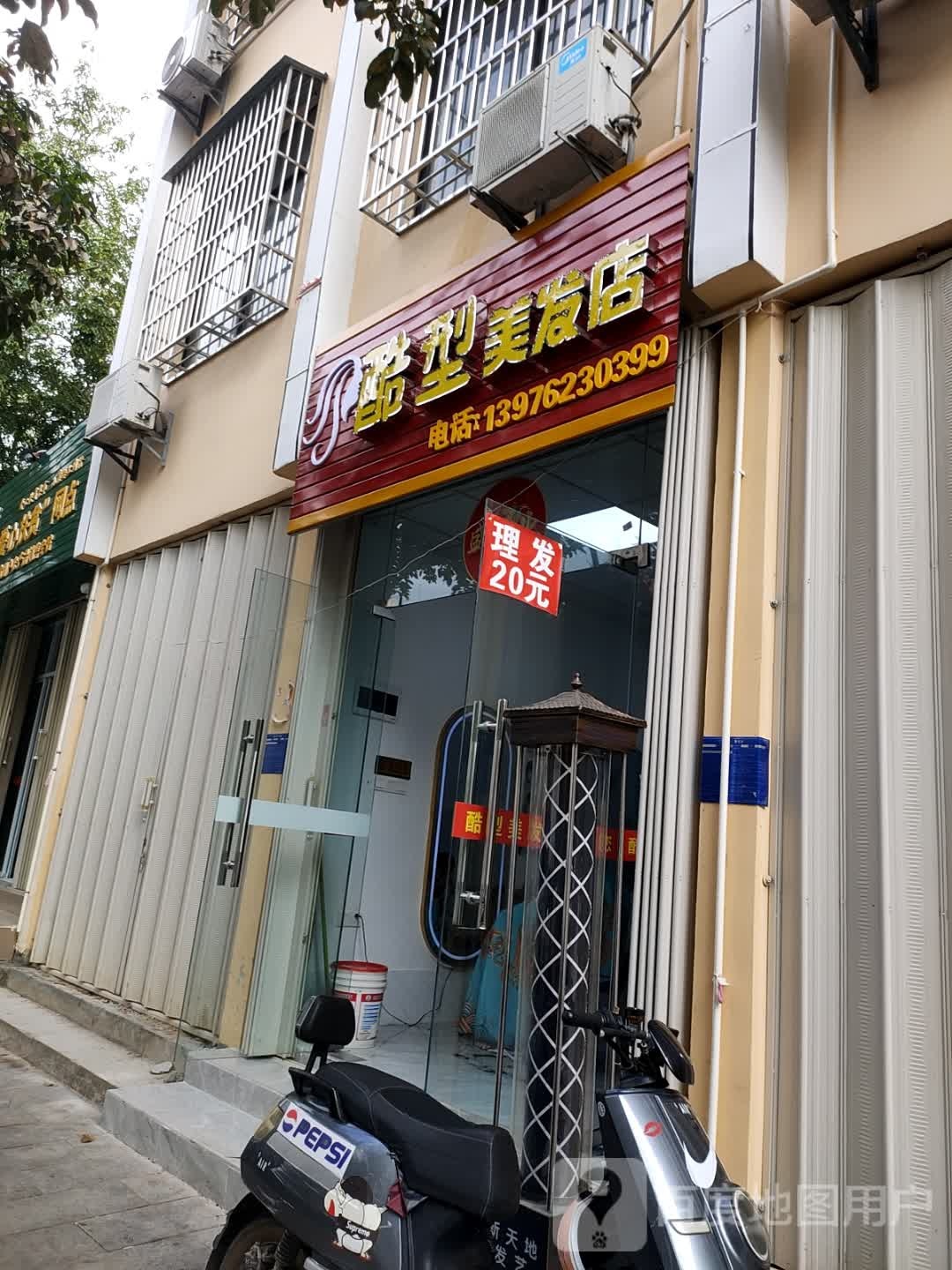 酷型美发店