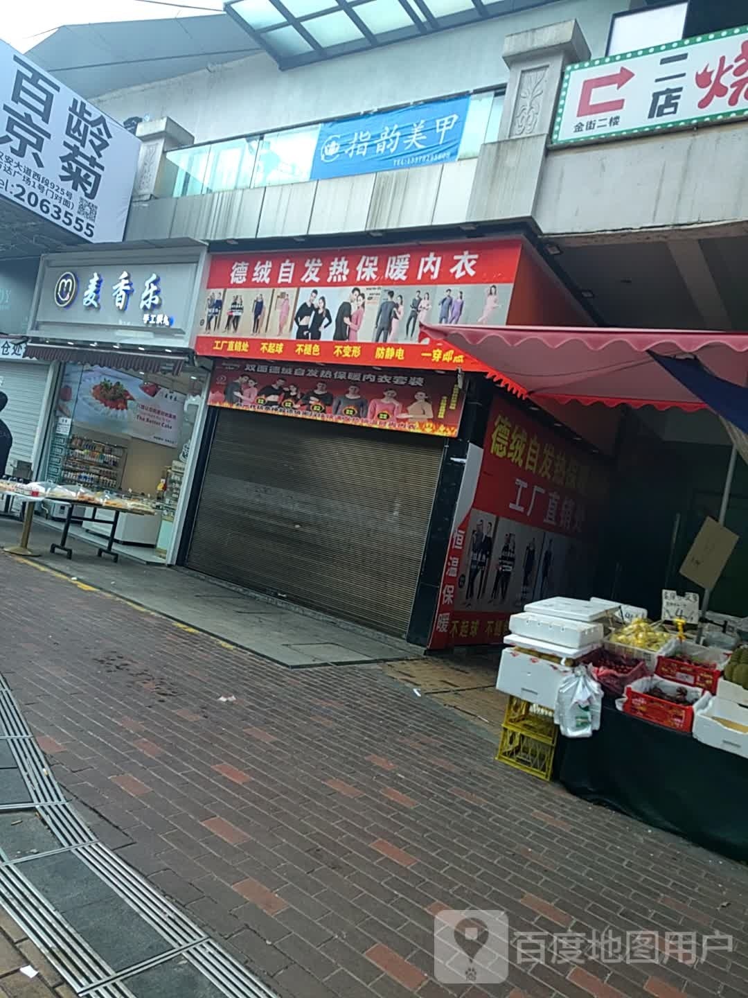 指韵美容(栖霞路店)