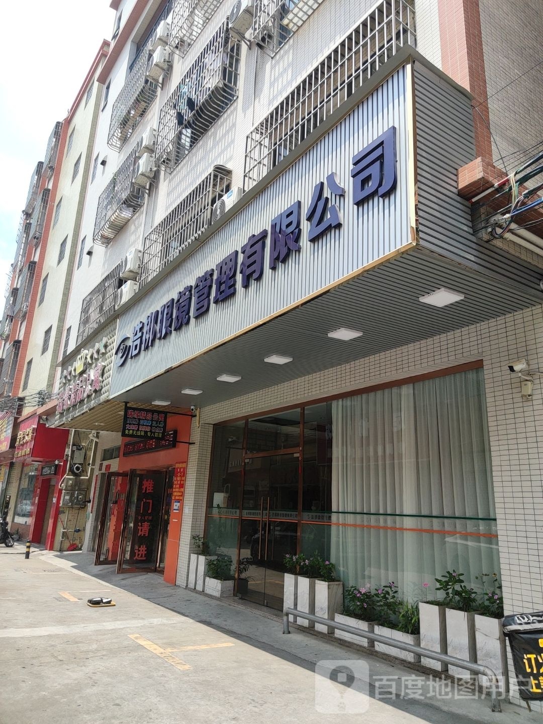 欧视明眼镜(泰丰店)