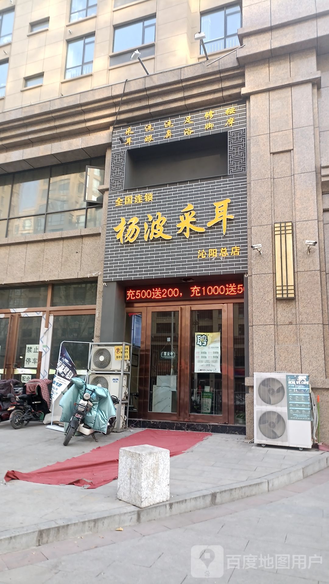 杨波采尔(沁阳总店)