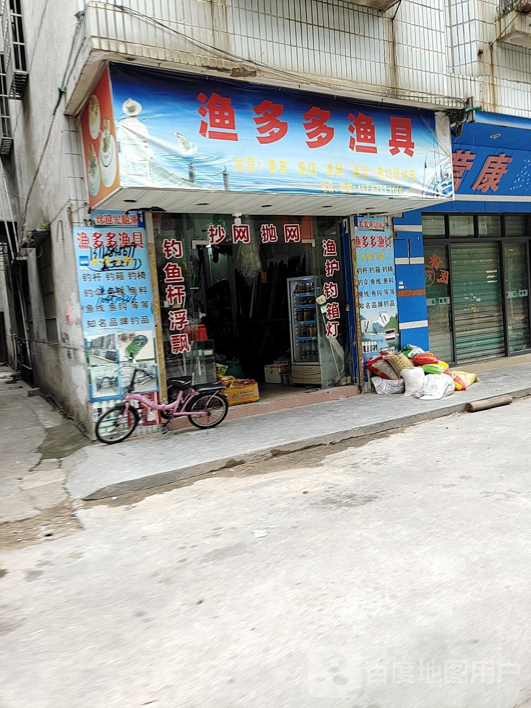 渔多多渔具