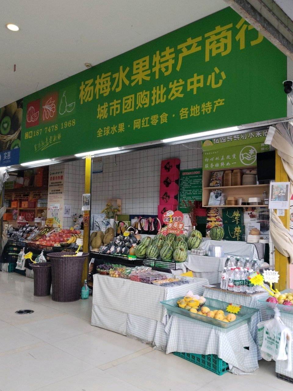 杨梅水果特产商行(国际商贸城店)