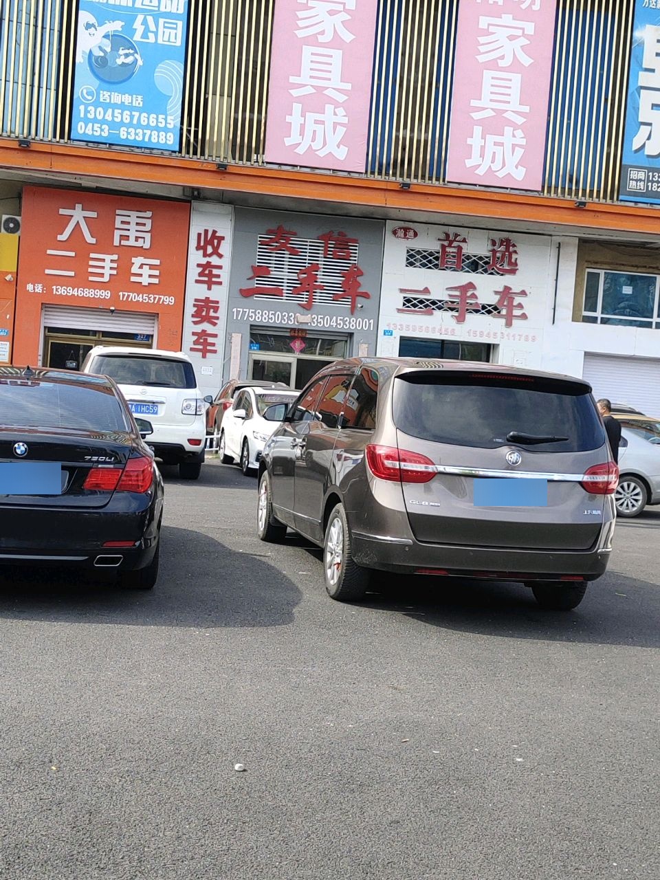 友信二手车(阳明家具城)