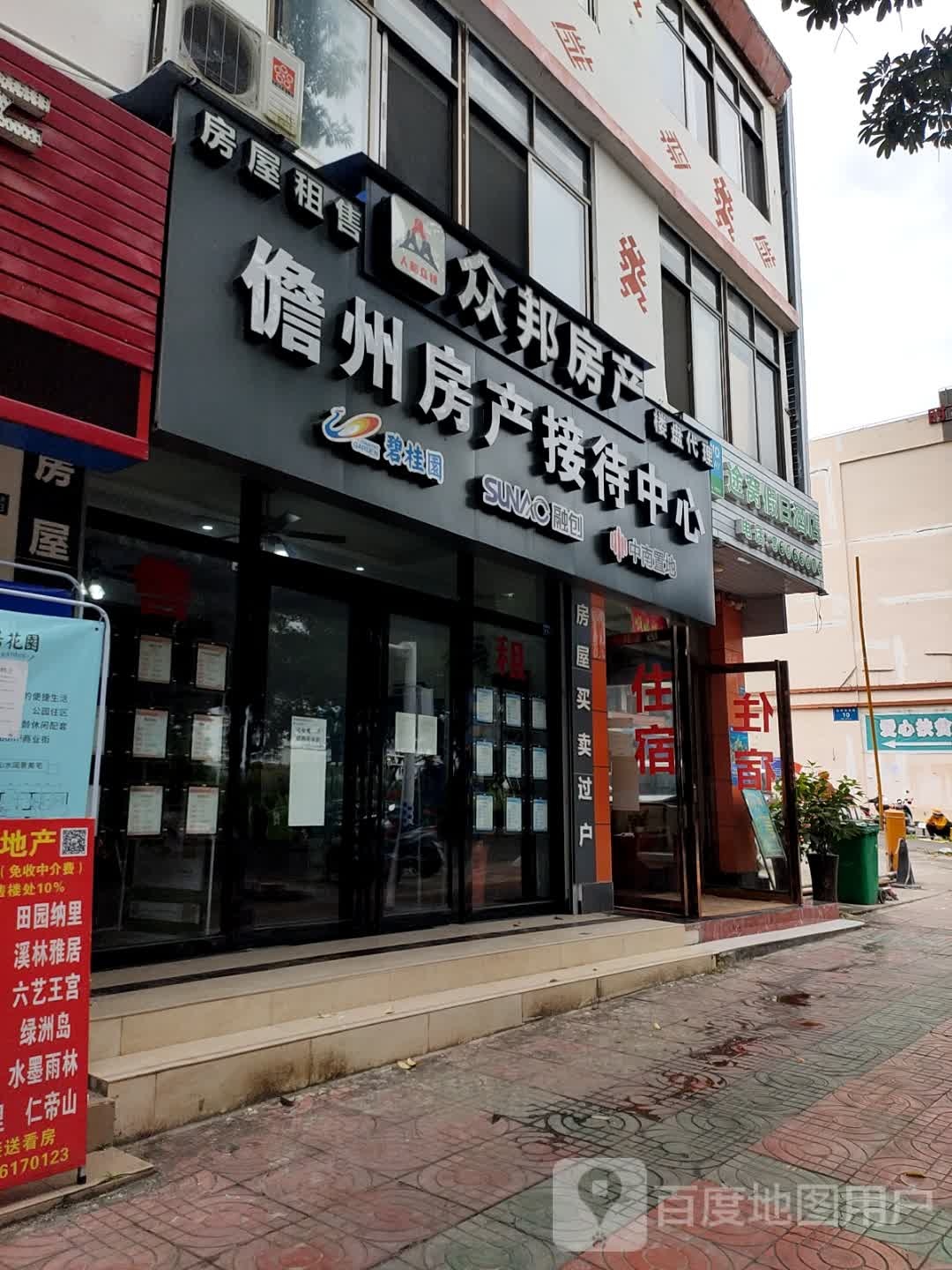 众邦房产(河南东路店)