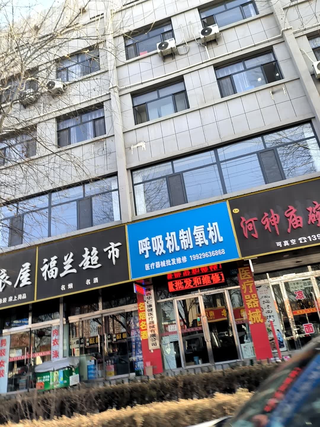 呼吸机制氧机医疗器械批发
