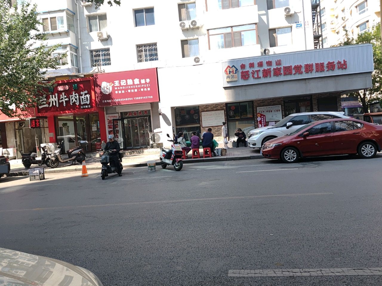 清真兰州牛肉面(延河街店)