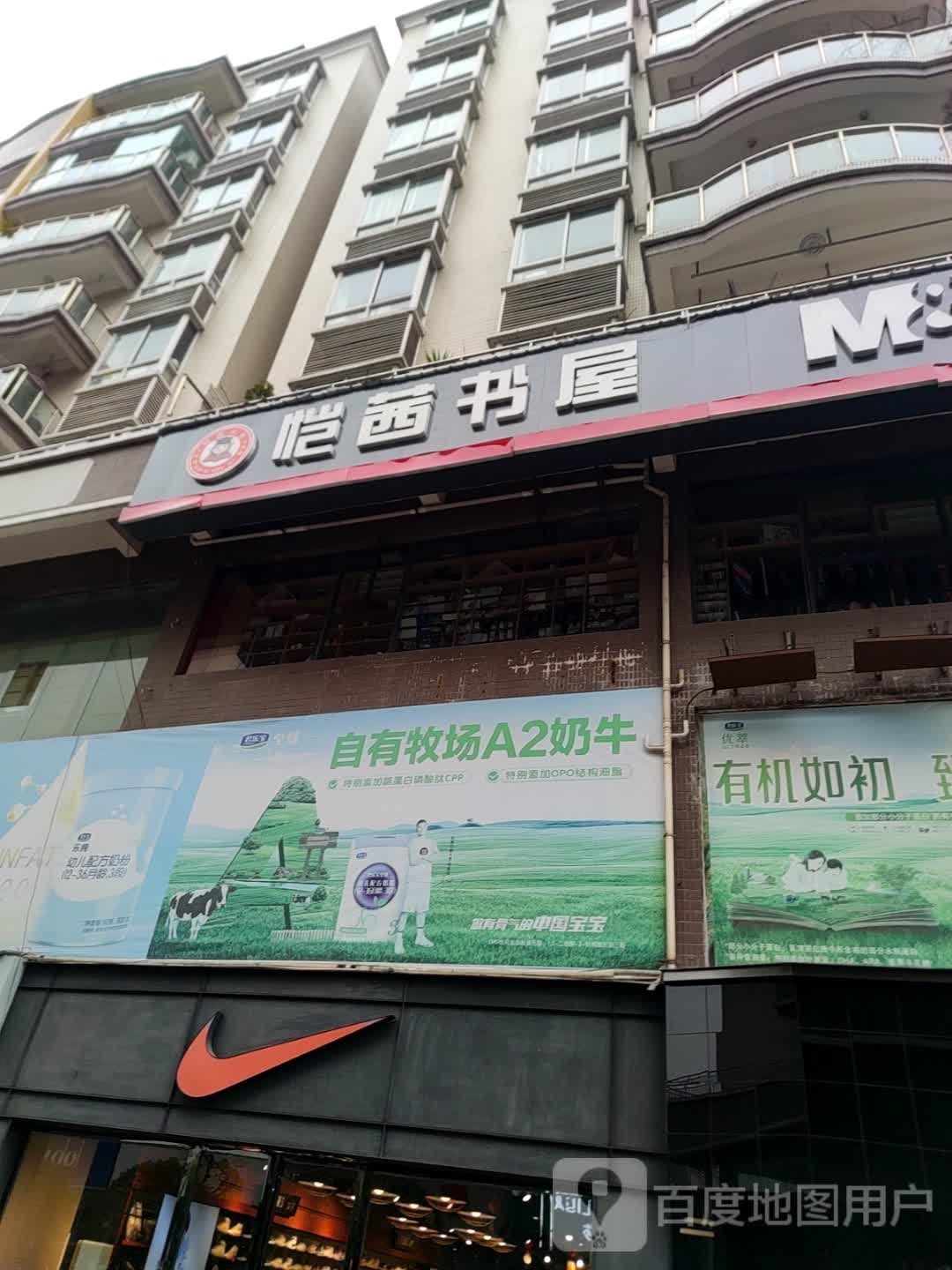 恺茜书屋(里仁·广场店)