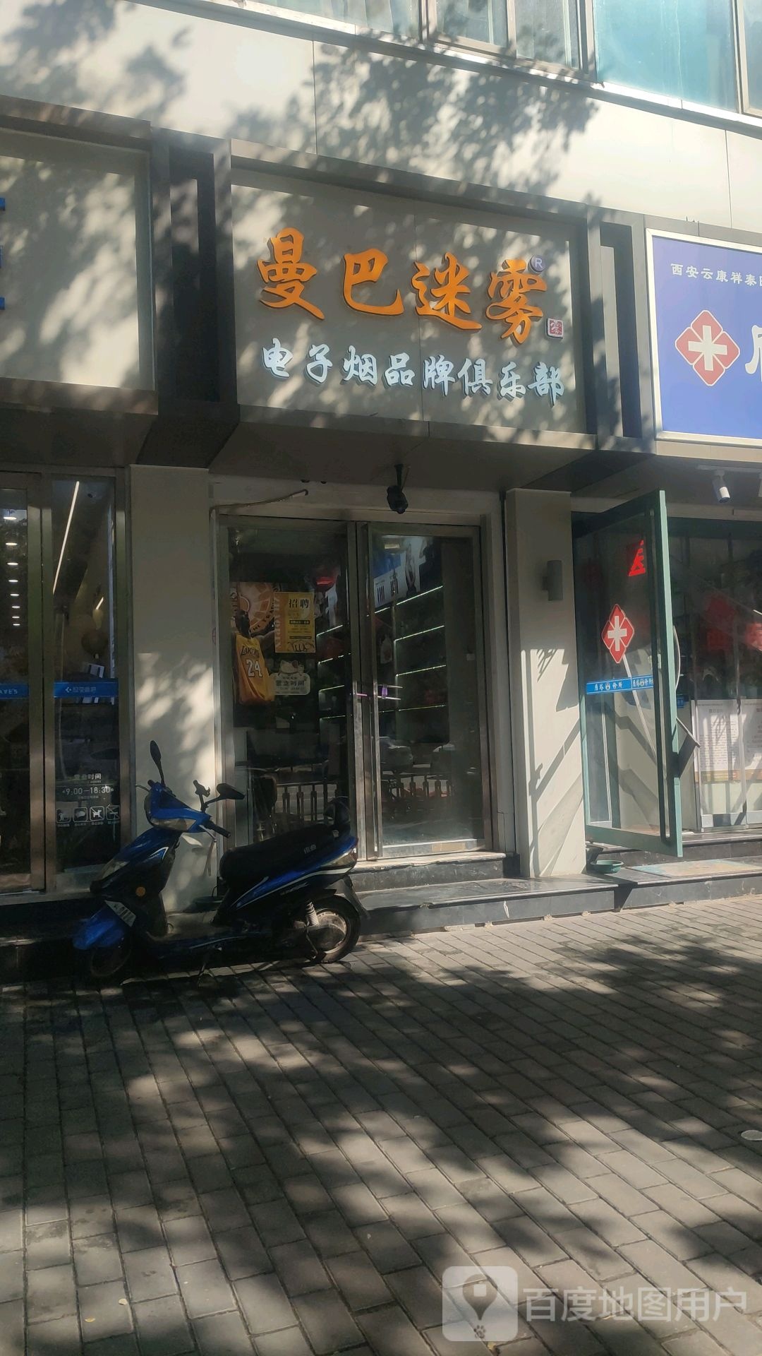 曼巴迷雾电子烟品牌俱乐部