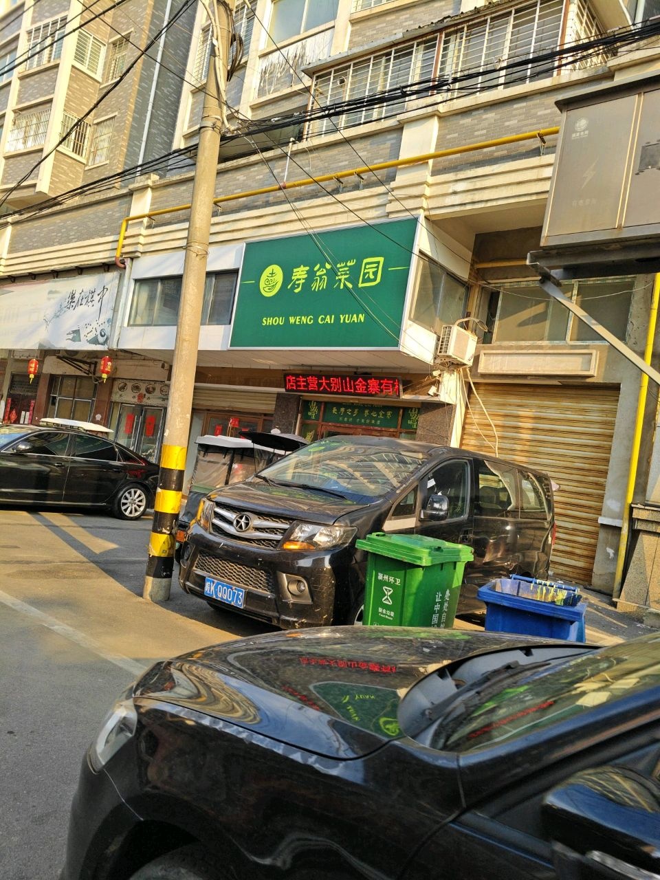 乐在棋中(清光路)