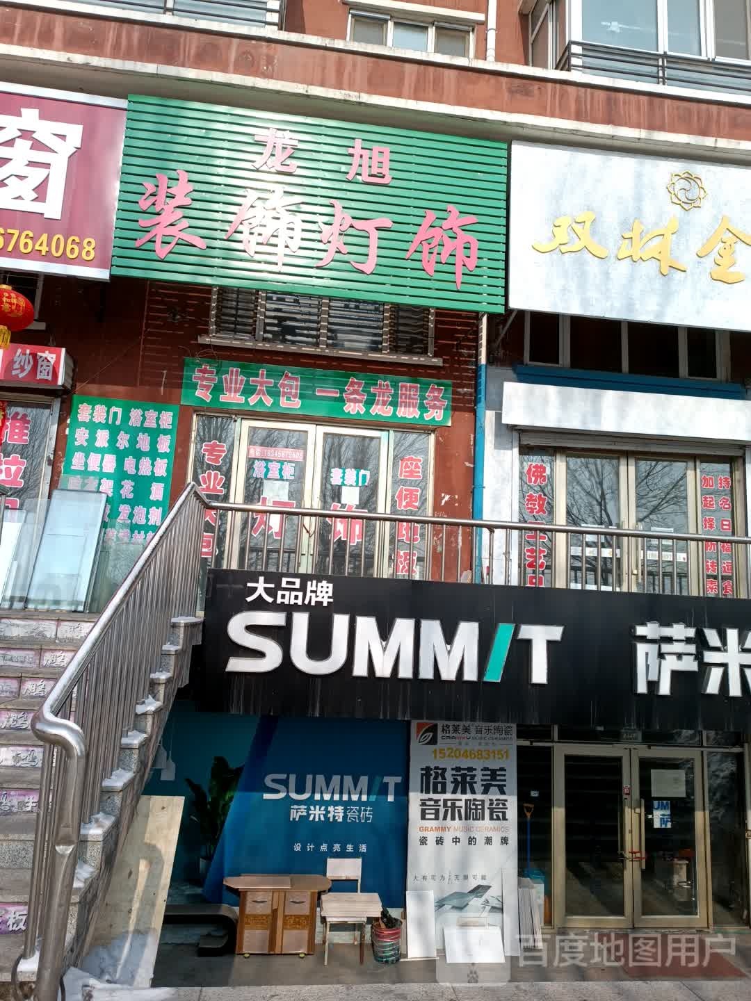 龙旭装饰灯饰