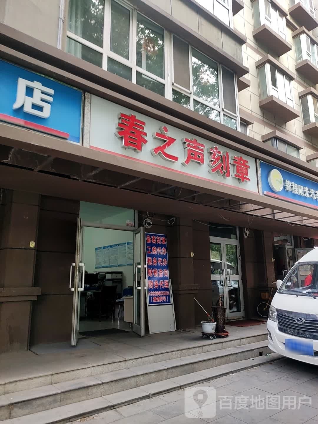 乌鲁木齐高新技术产业开发春区章行禁声膈刻喘之