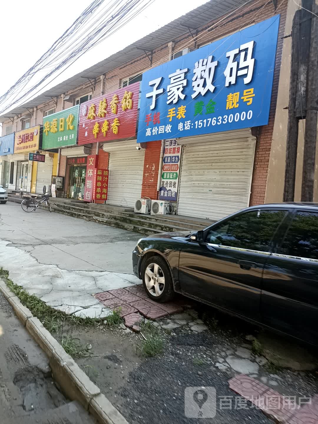 子豪数码