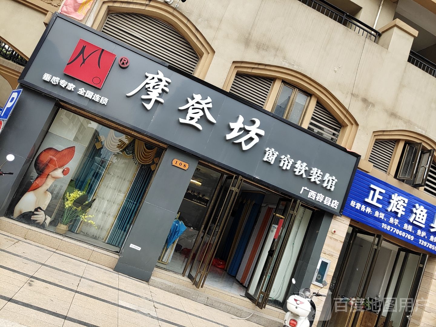 正辉渔具