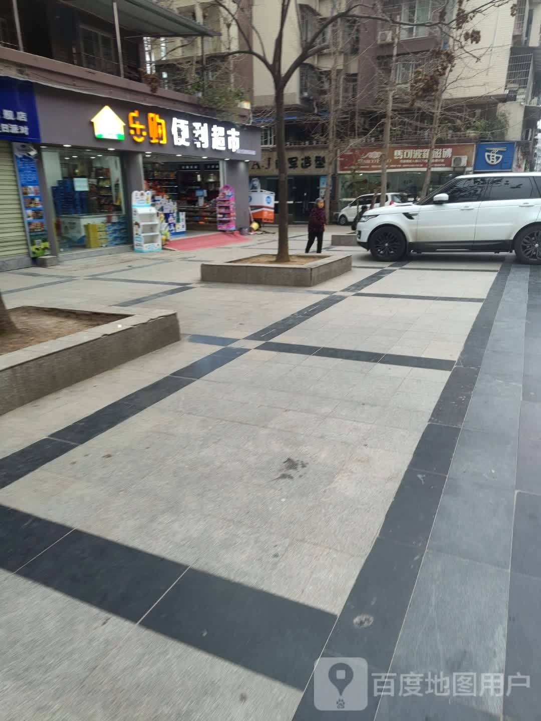 乐够便利超市