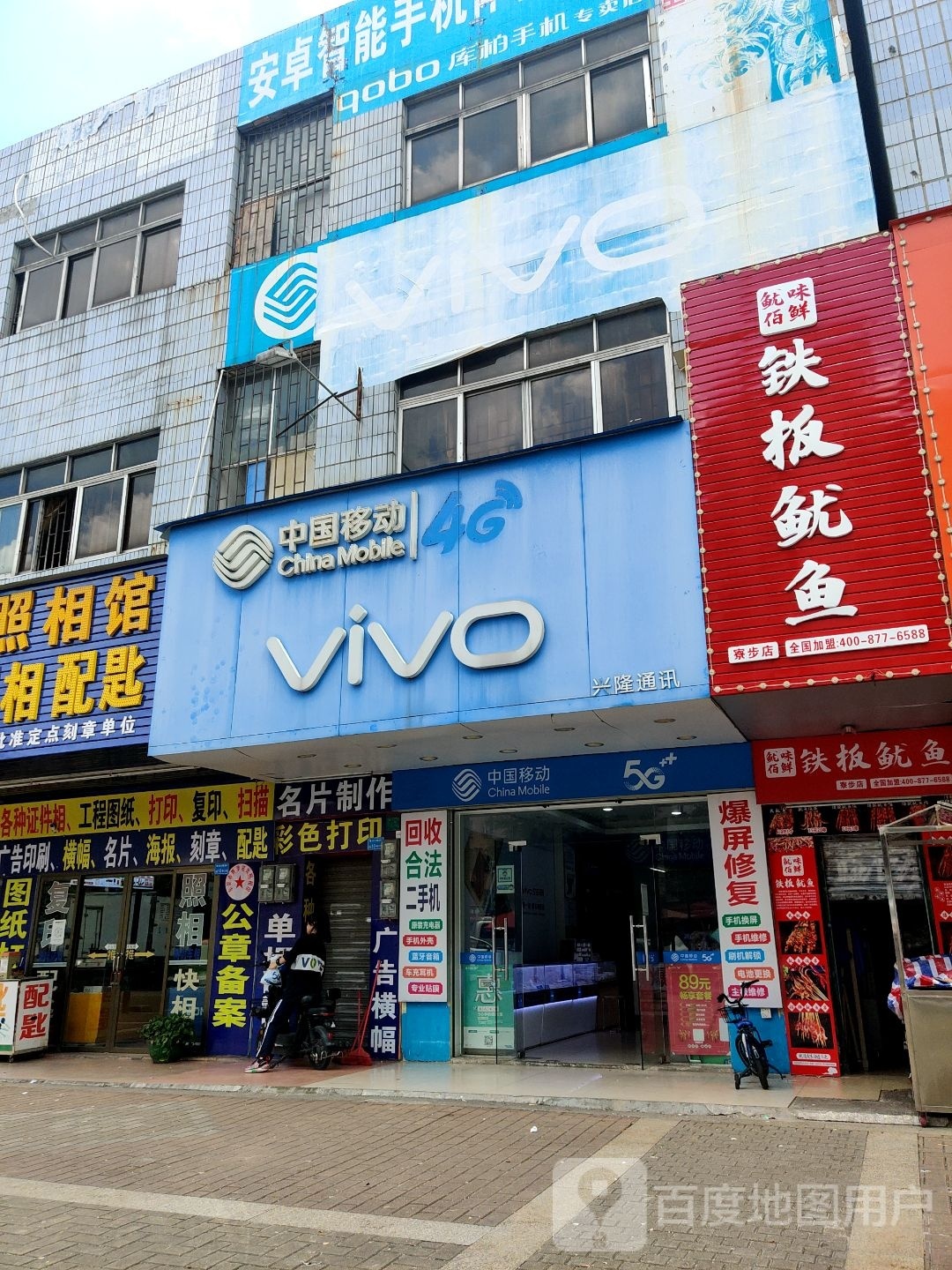 鱿味佰鲜(寮步店)