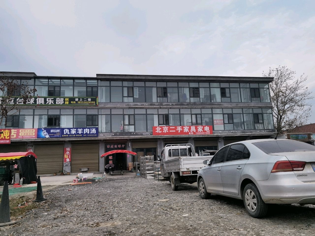 北京二手家具家电