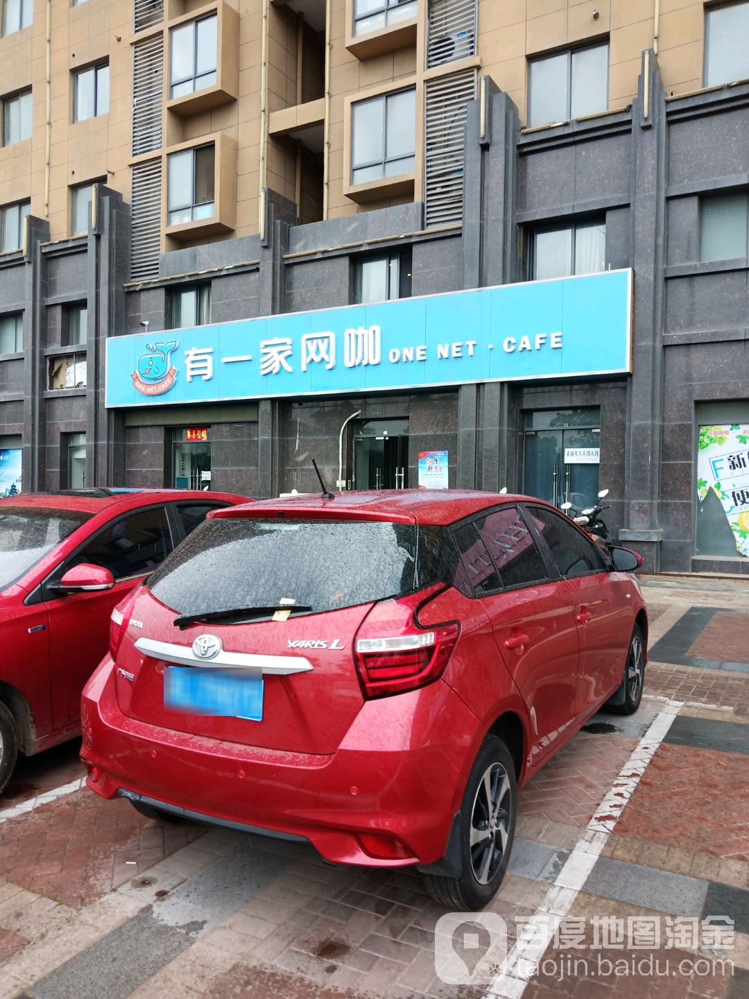 有一第网咖(华南店)