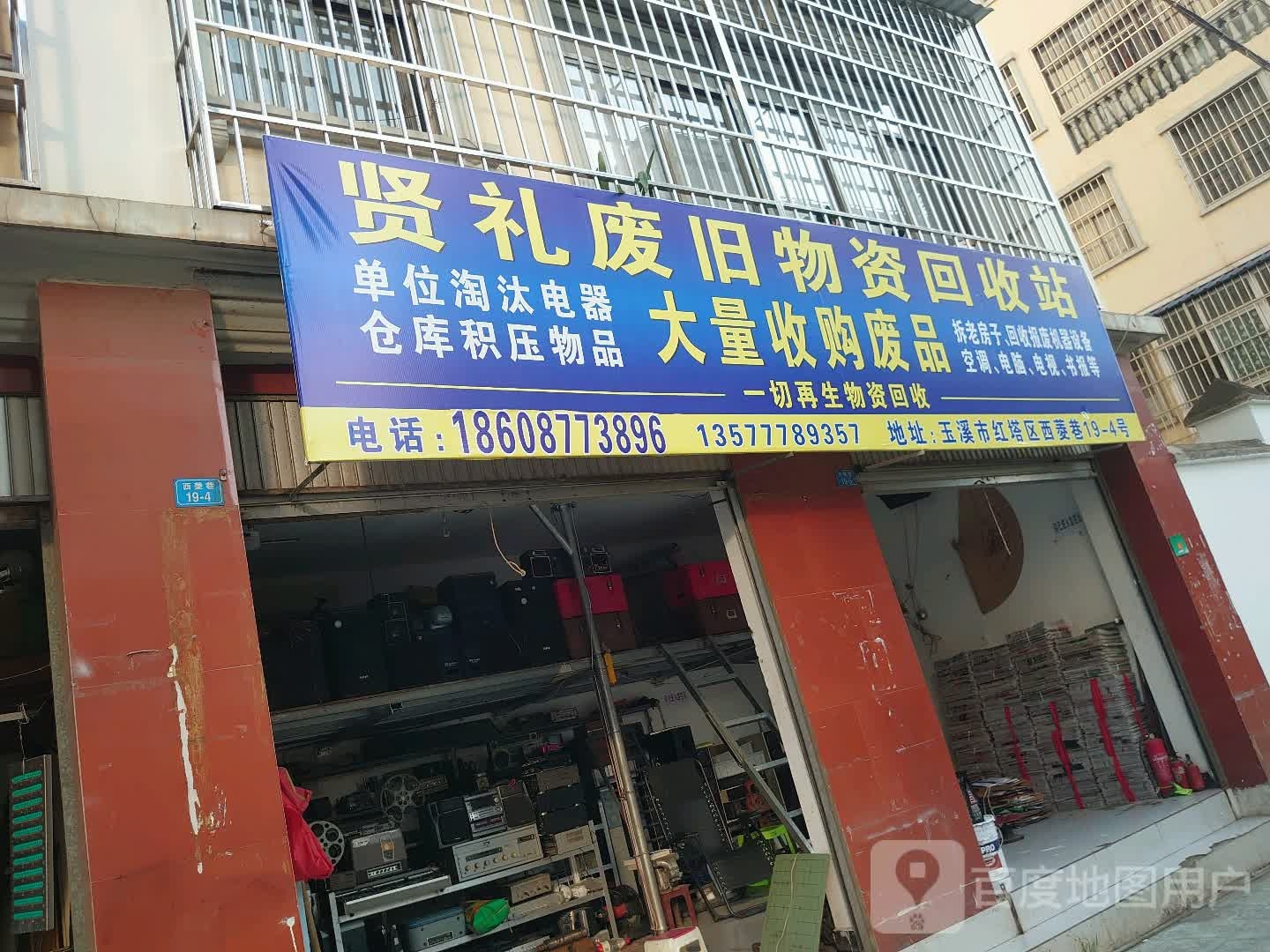 大量收购废品