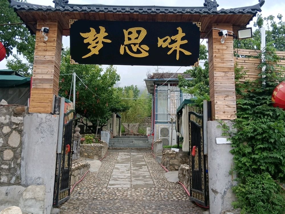 梦思味(高王寺店)清真