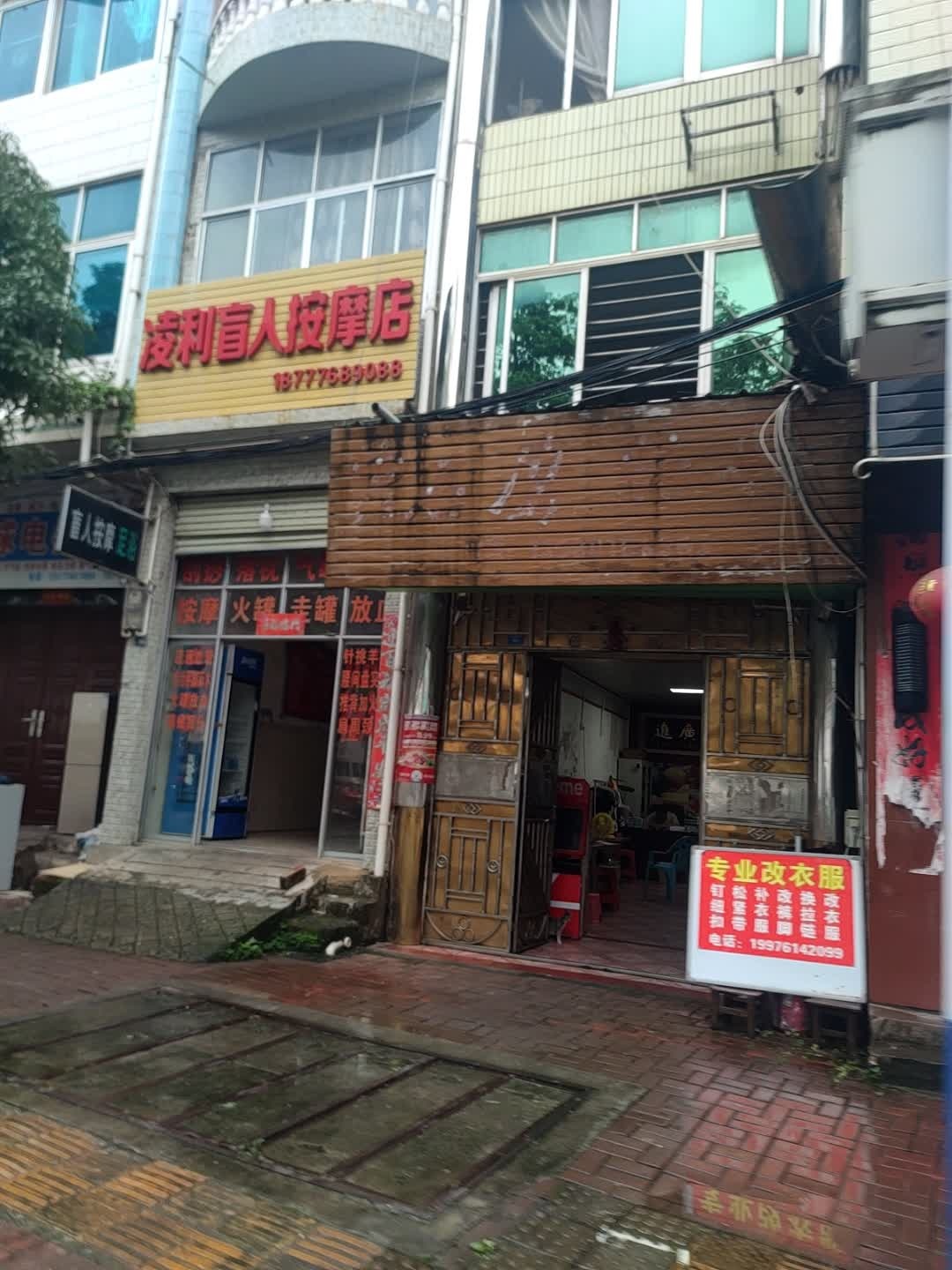 盲人按摩足浴(城西路店)