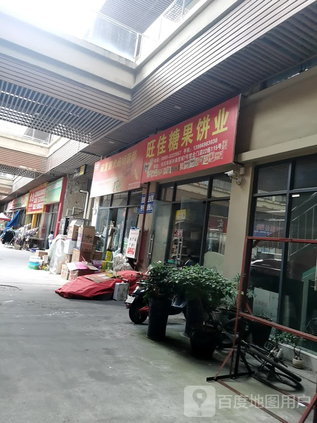 华南视频经营部