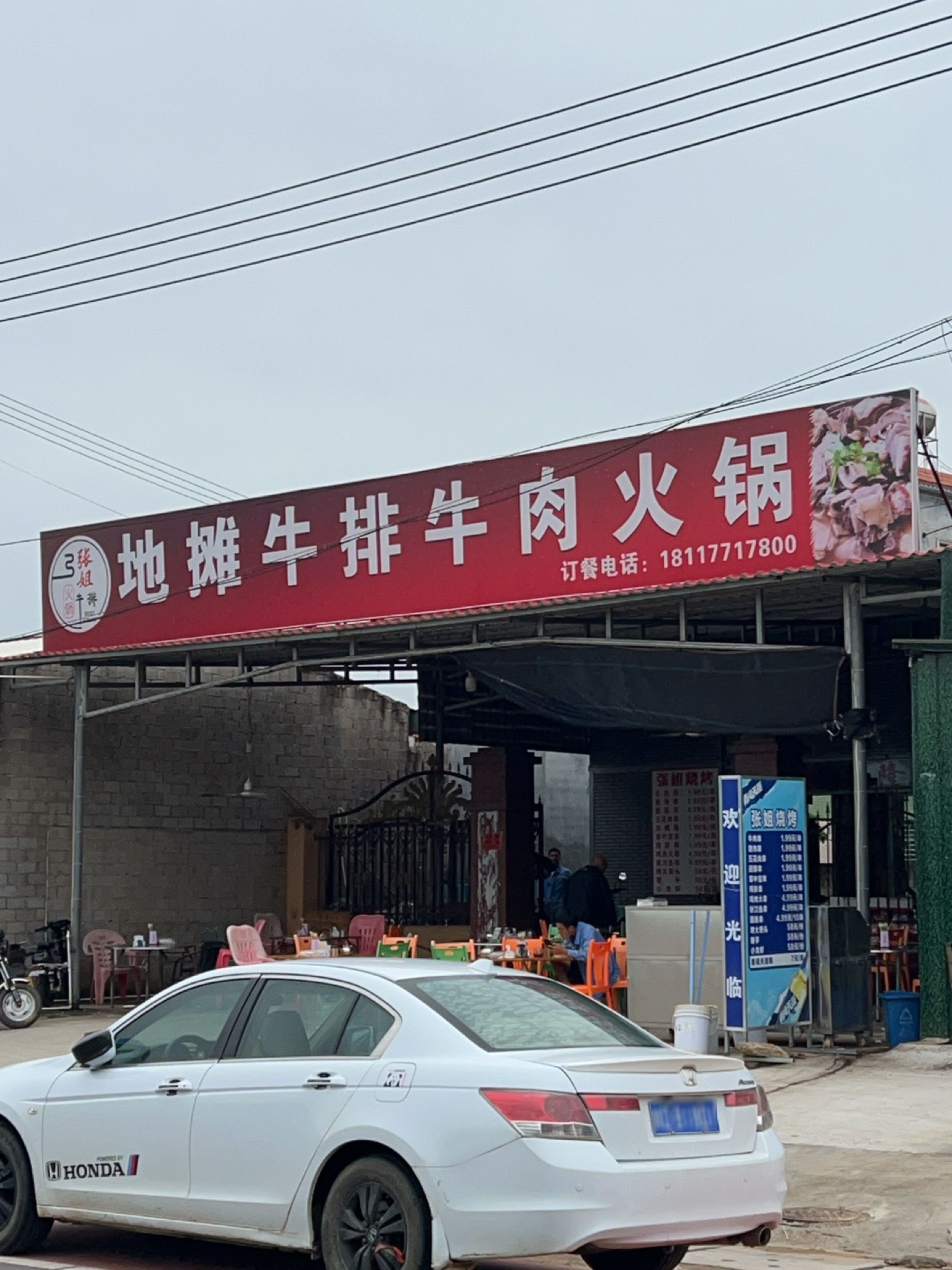 地摊牛排牛肉火锅