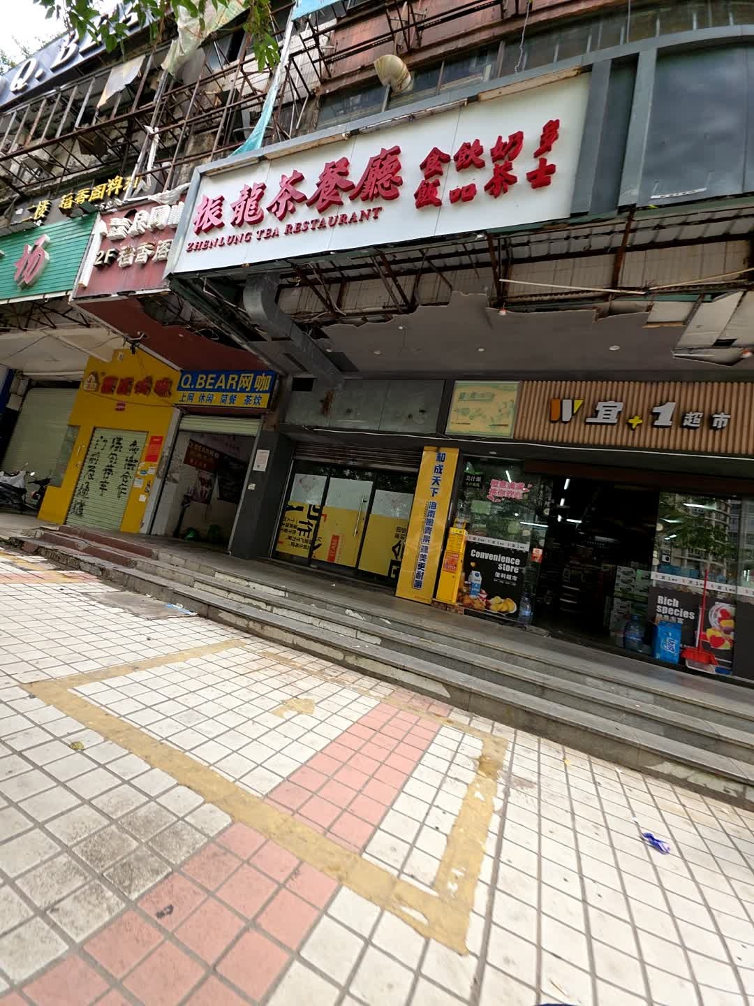 振龍茶餐廳