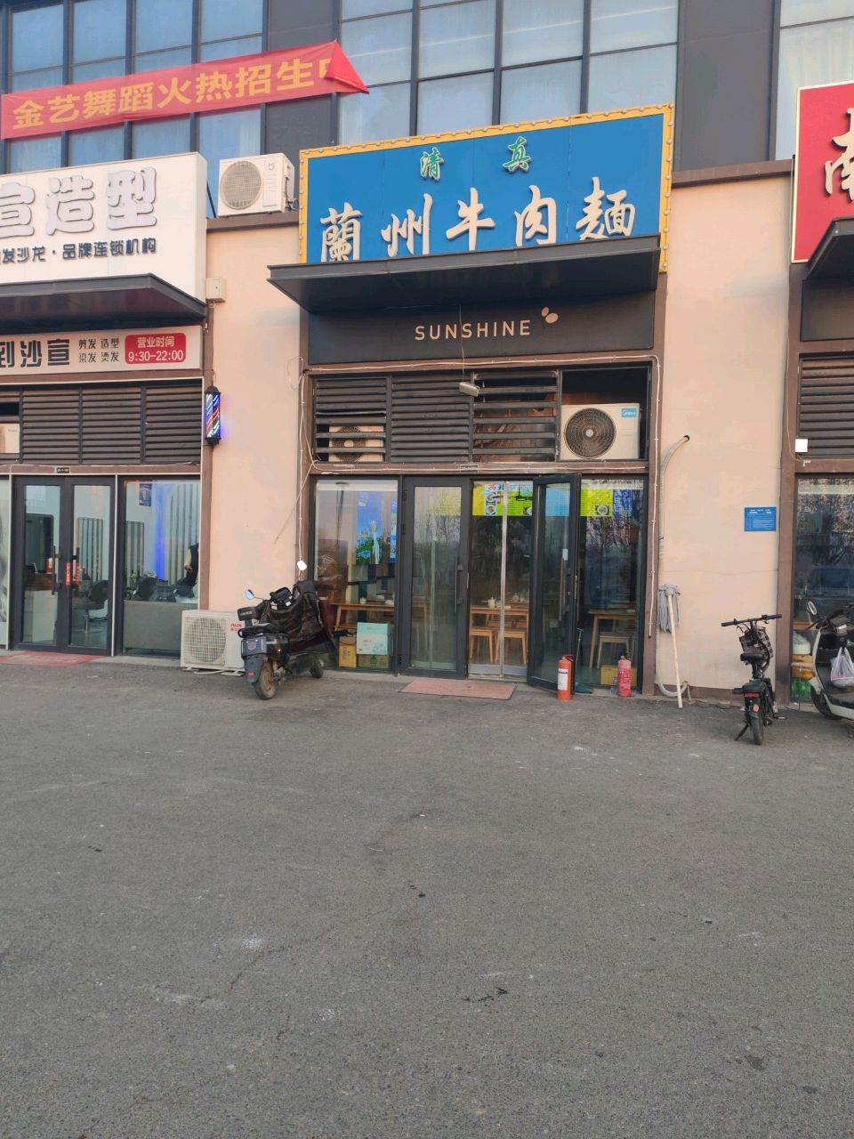 清真兰州牛肉面(万科劝学里店)