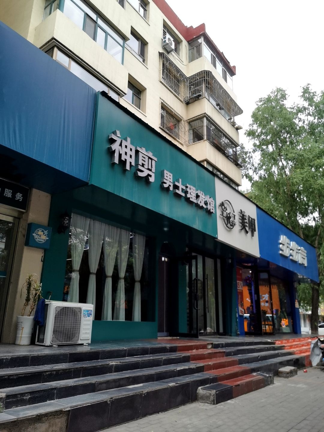 神剪男士理发馆(古北店)
