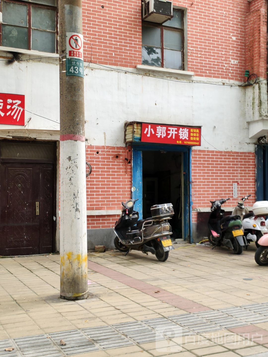 郑州志文开锁换锁装指纹锁