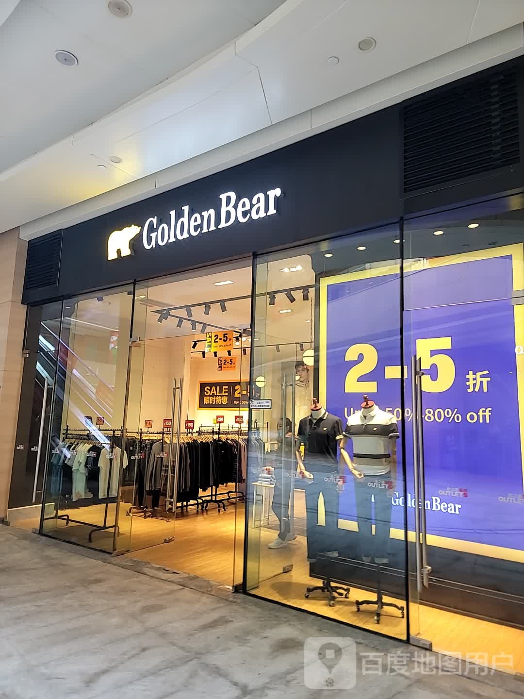 黄金熊(砂之船奥莱五通港三路店)